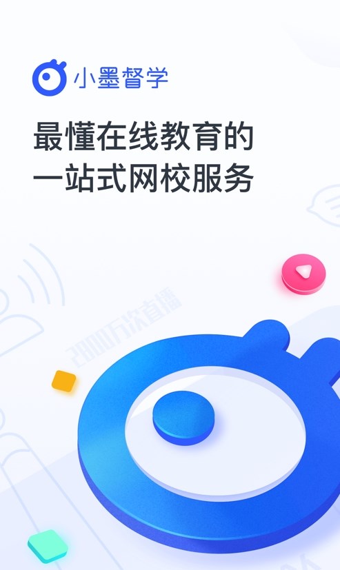 墨督督軟件最新版截圖4