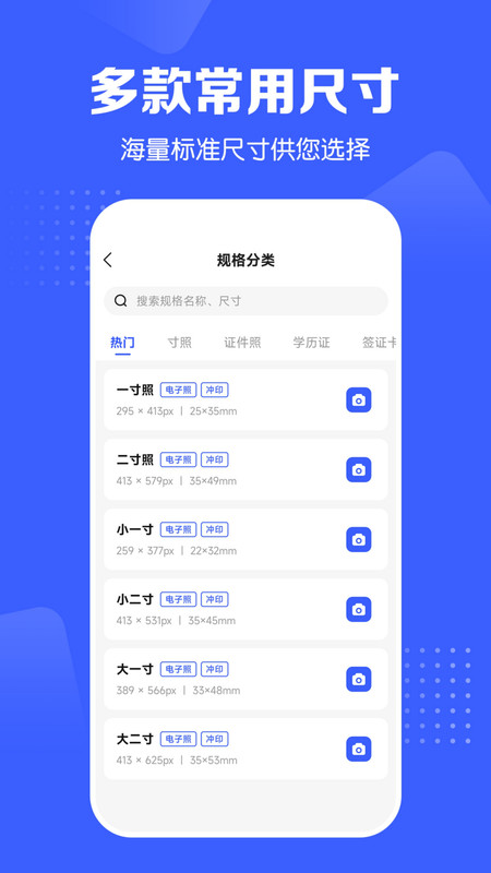 證件照智能生成軟件最新版截圖4