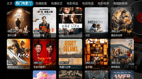 影探4K盒軟件下載截圖2