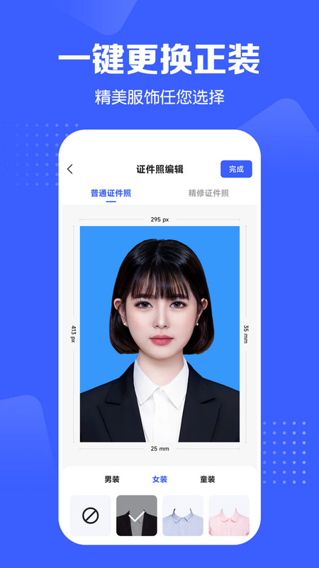 證件照智能生成軟件最新版截圖2