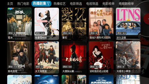 影探4K盒軟件下載截圖1