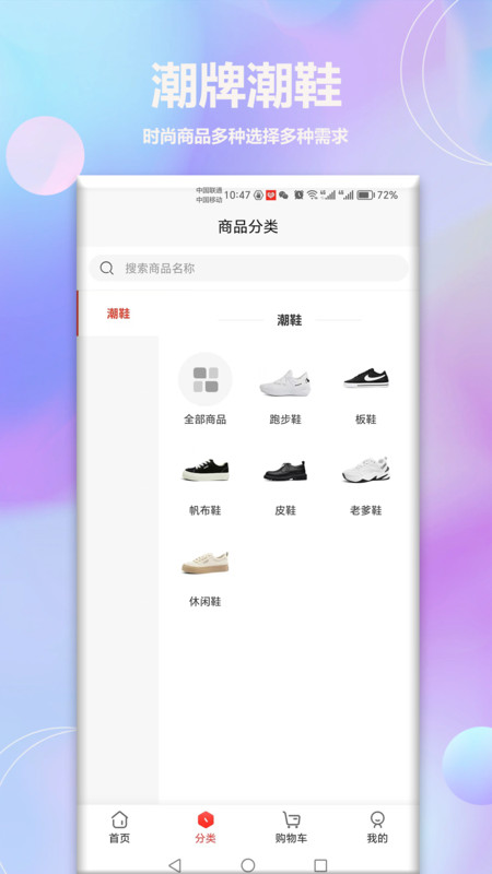 潮魚(yú)商城軟件版截圖1