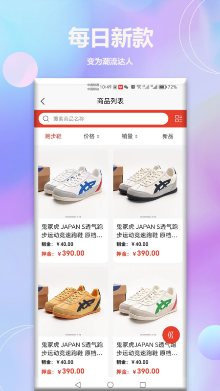 潮魚(yú)商城軟件版截圖4