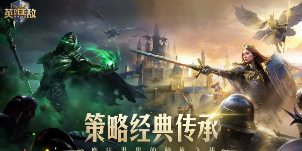 魔法門之英雄無敵領主爭霸什么時候公測 最新公測上線時間介紹