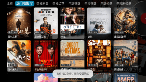 影視倉tv截圖3