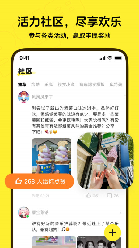 233世界软件版截图2: