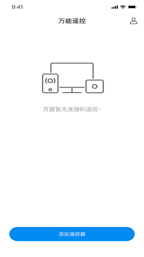 比鄰星遙控軟件版截圖3