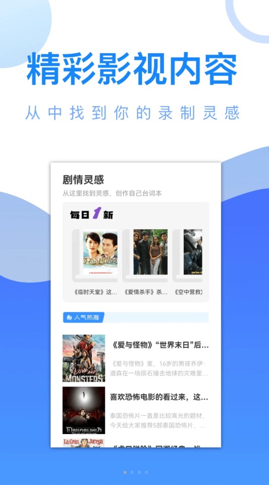 愛追劇精靈軟件版截圖4