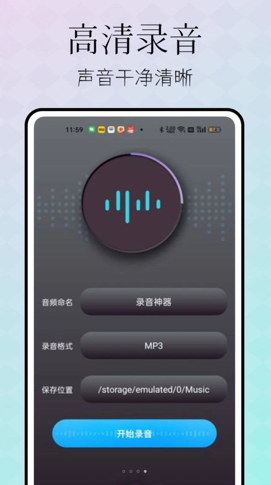 憶力錄音轉(zhuǎn)文字軟件版截圖1