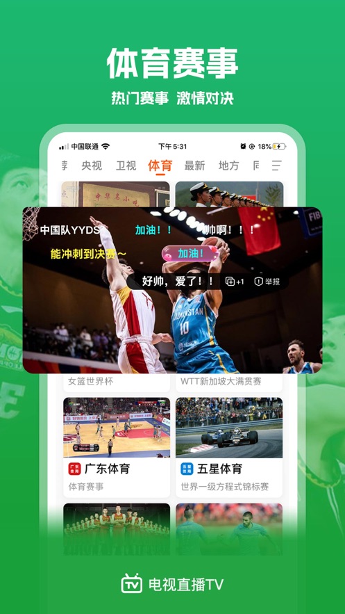 我的電視app電視版下載最新版截圖5