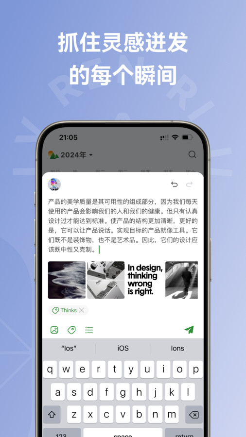 旅人日記軟件版截圖5