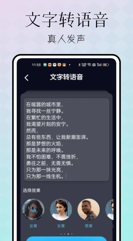 憶力錄音轉(zhuǎn)文字軟件版截圖2