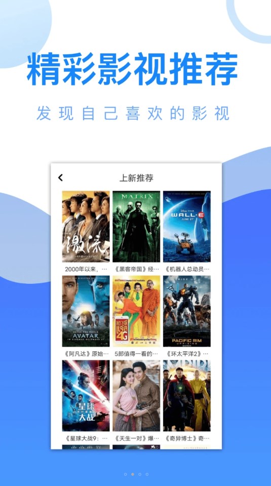 愛追劇精靈軟件版截圖3