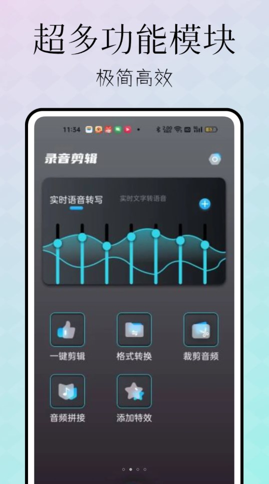 憶力錄音轉(zhuǎn)文字軟件版截圖3
