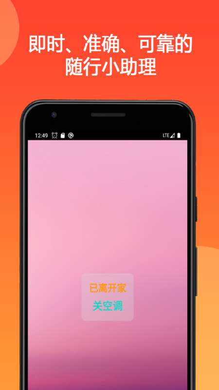 地點鬧鐘提醒軟件版截圖4