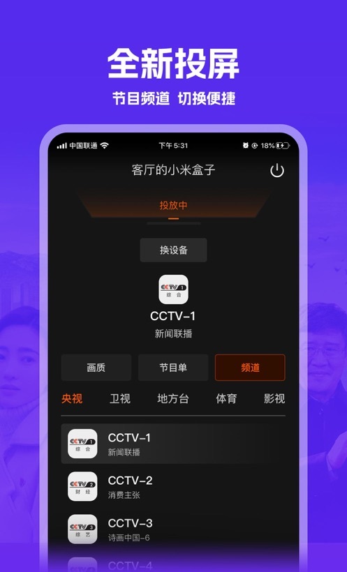 我的电视apk1.6.0版本电视安装包截图4: