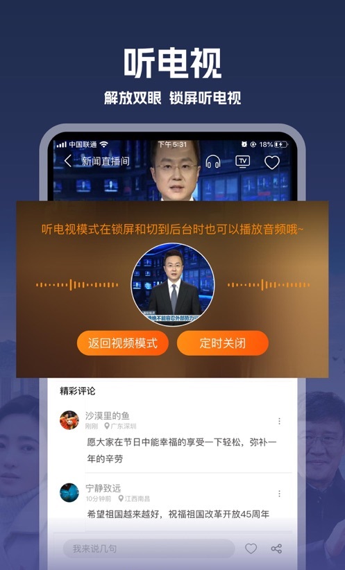 我的电视apk1.6.0版本电视安装包截图2: