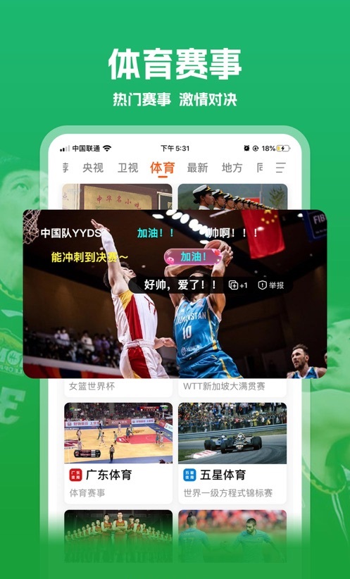 我的电视apk1.6.0版本电视安装包截图5: