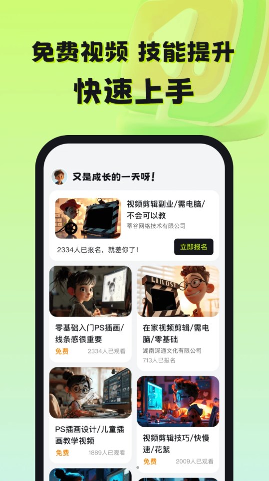 自游赚兼职软件版截图2: