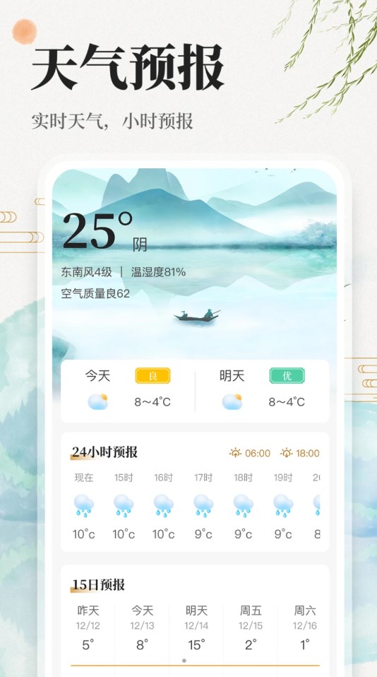 中華萬年歷日歷吉歷軟件版截圖3
