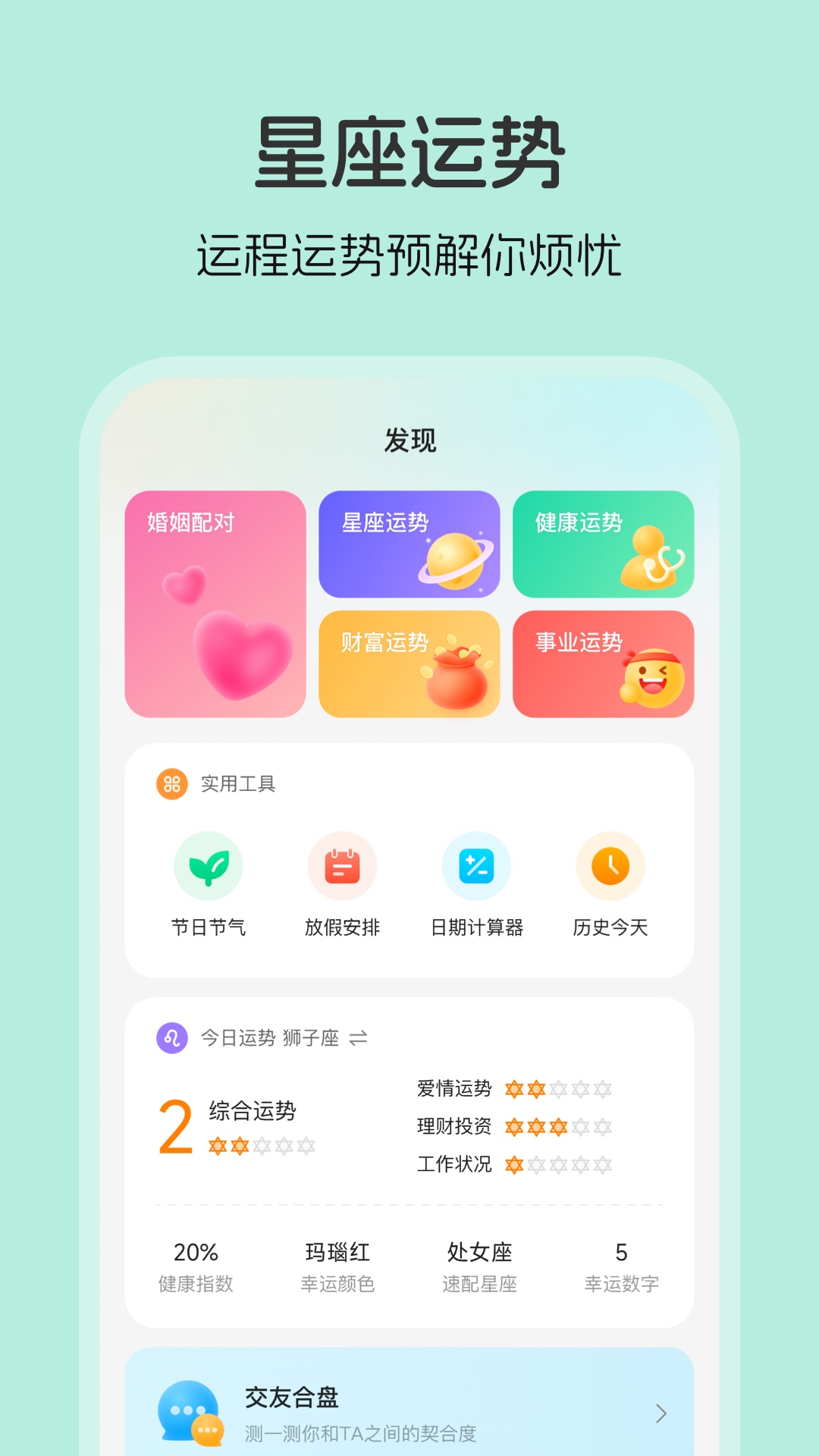 生日贝贝软件版截图3: