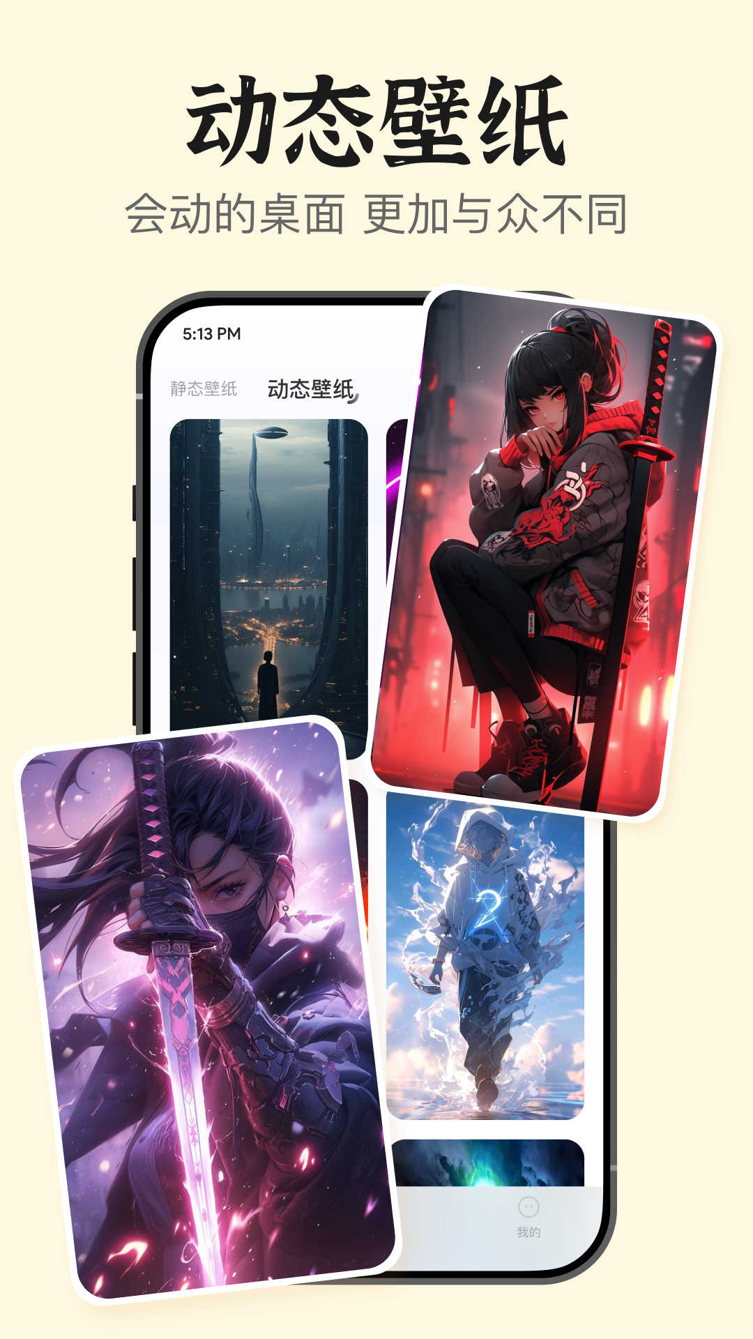 手機桌面小組件免費軟件截圖4