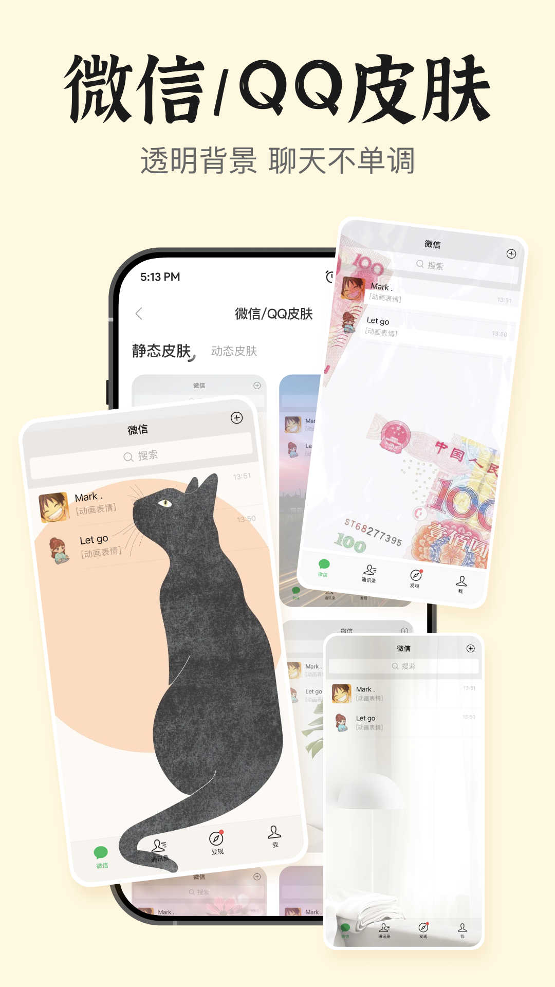 手機桌面小組件免費軟件截圖1