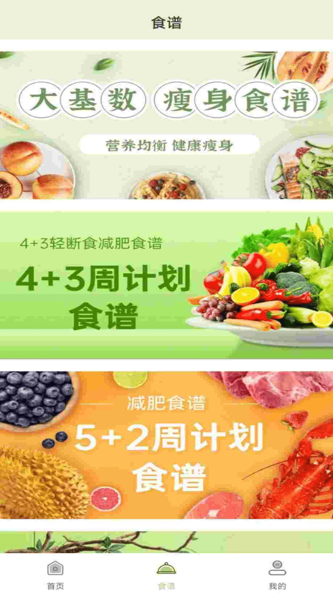 體脂率計算器軟件版截圖3