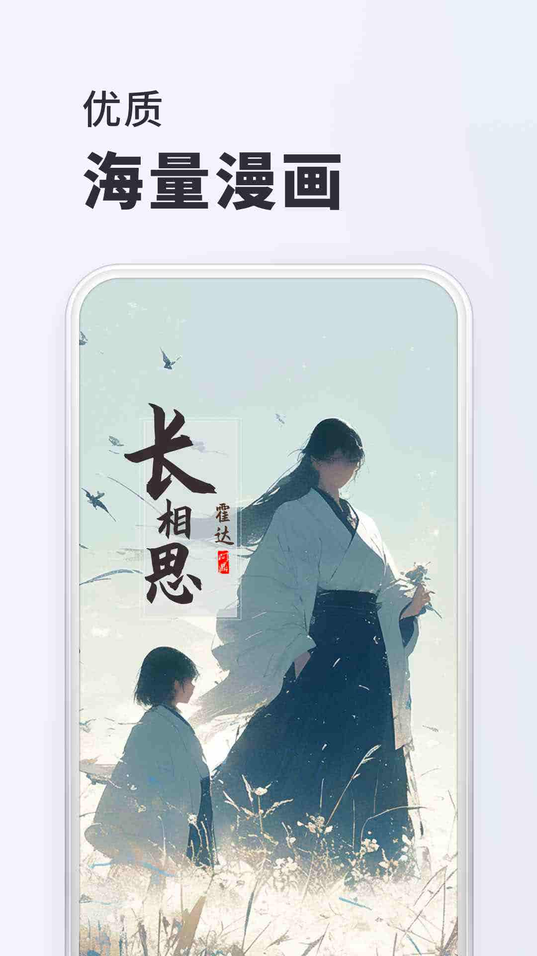 千紅動(dòng)漫軟件下載版截圖4