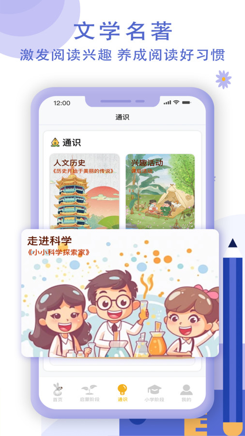 袋鼠學(xué)習(xí)兜軟件版截圖3