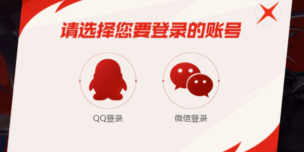 地下城與勇士起源手游怎么預約