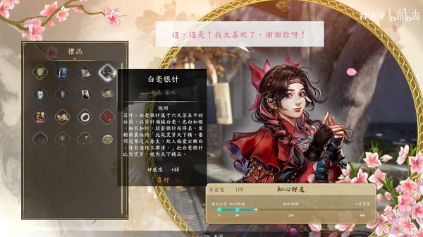 古龍風(fēng)云錄孫小紅好感任務(wù)攻略 孫小紅好感任務(wù)完成技巧分享
