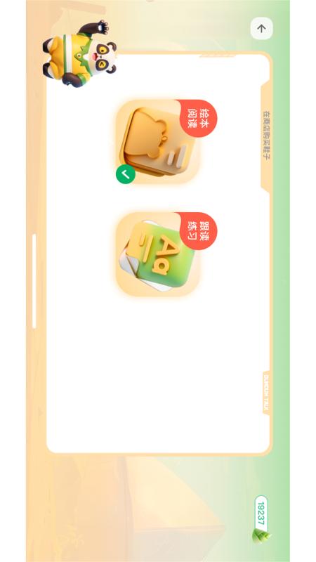 敦敦口語下載版截圖1