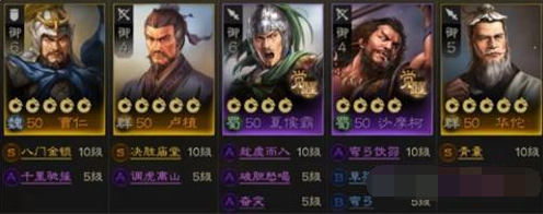三國(guó)志戰(zhàn)棋版開(kāi)荒陣容怎么搭配 強(qiáng)勢(shì)的開(kāi)荒陣容搭配推薦