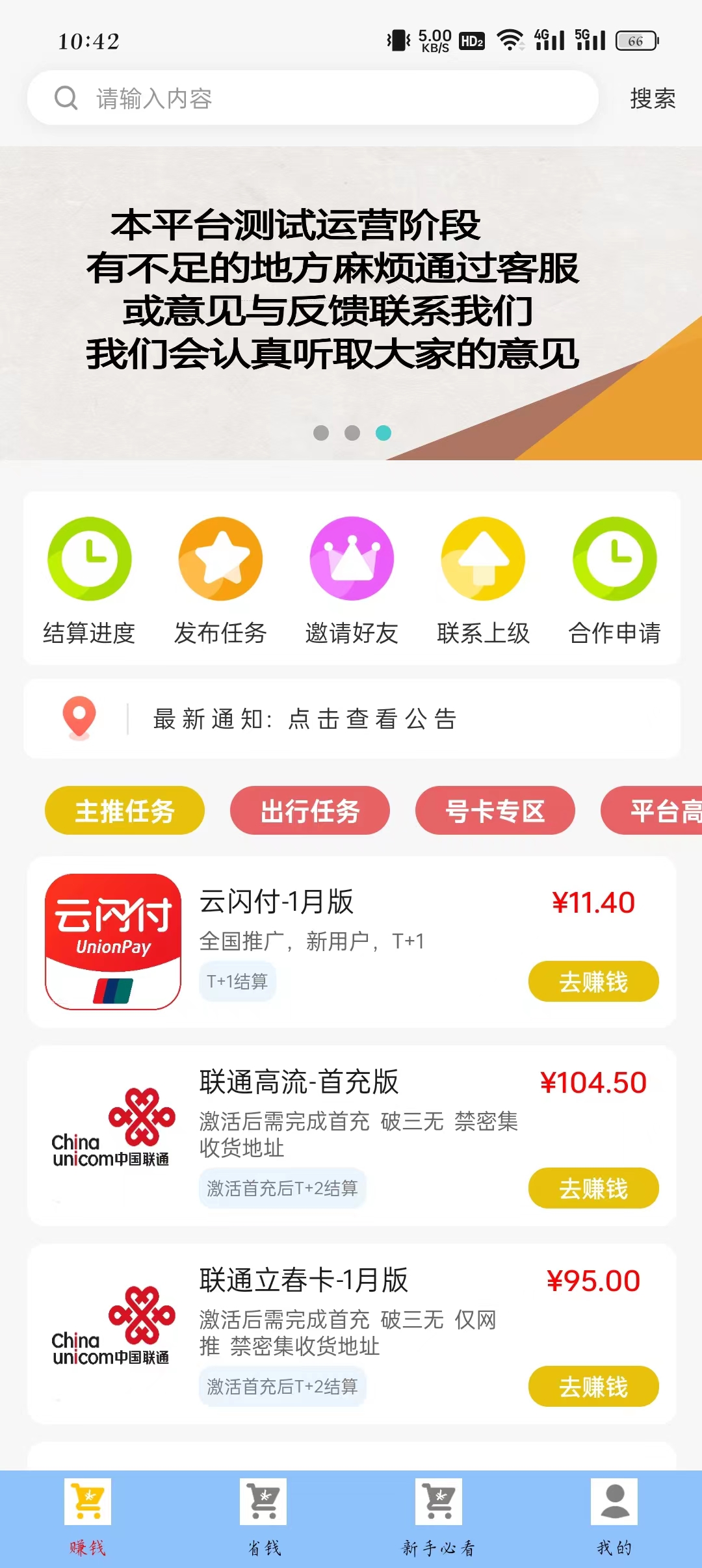 羊毛返利软件最新版截图3: