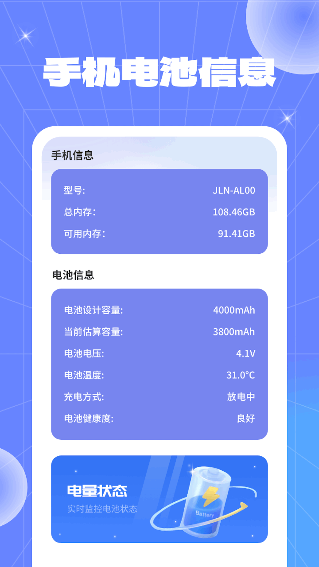 流量競(jìng)速精靈軟件版截圖3