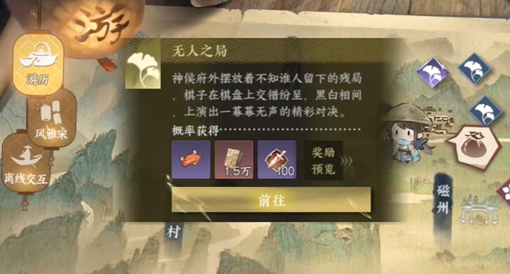 逆水寒手游五子棋殘局十三怎么過(guò) 五子棋殘局十三通關(guān)攻略