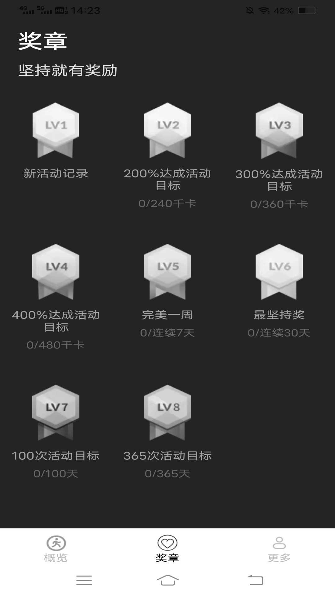 龍騰走路軟件版截圖2