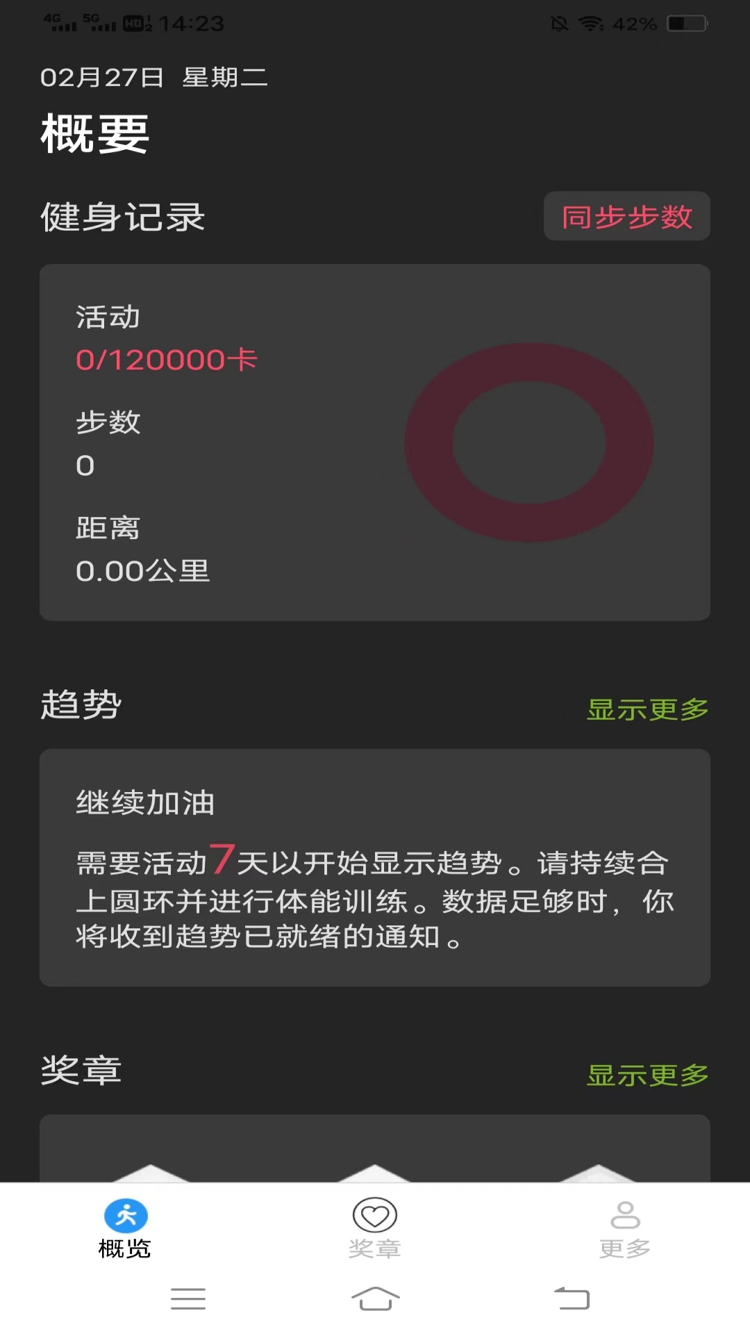 龍騰走路軟件版截圖3