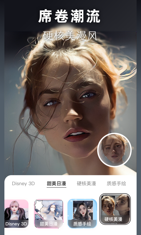 動(dòng)漫頭像制作免費(fèi)軟件app最新版截圖5