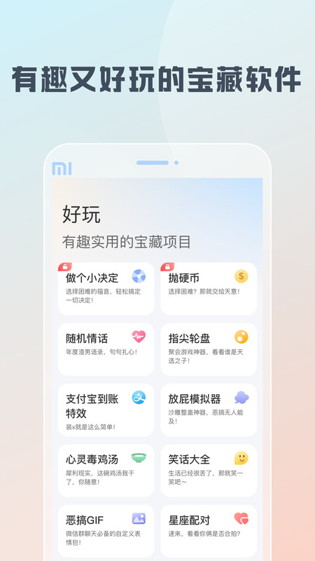 隨身工具箱軟件版截圖3