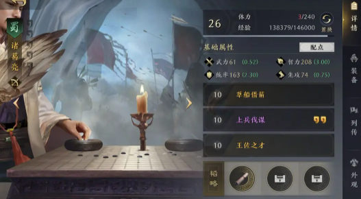 三國(guó)謀定天下主流國(guó)家隊(duì)怎么搭配 主流國(guó)家隊(duì)陣容搭配攻略
