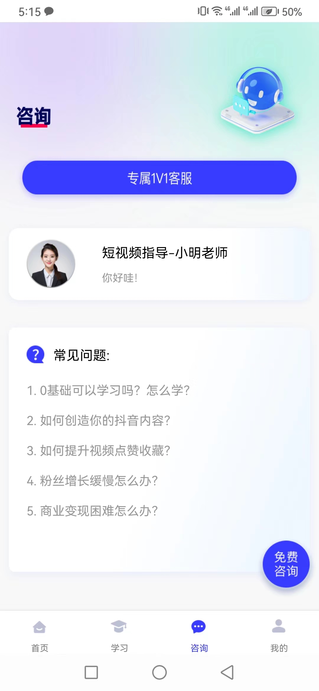 前程云課堂軟件版截圖1