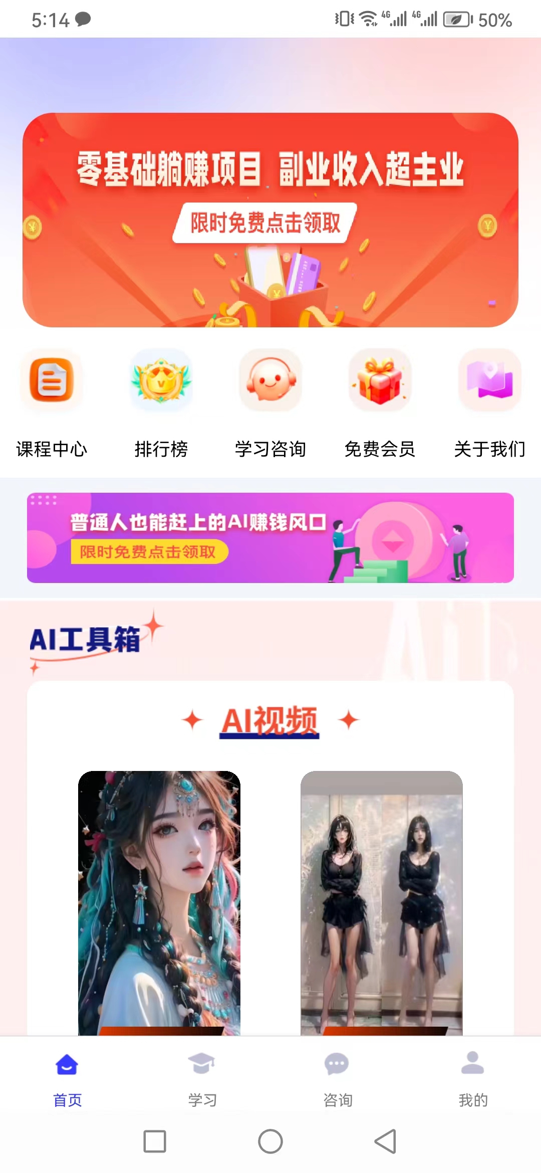 前程云課堂軟件版截圖4