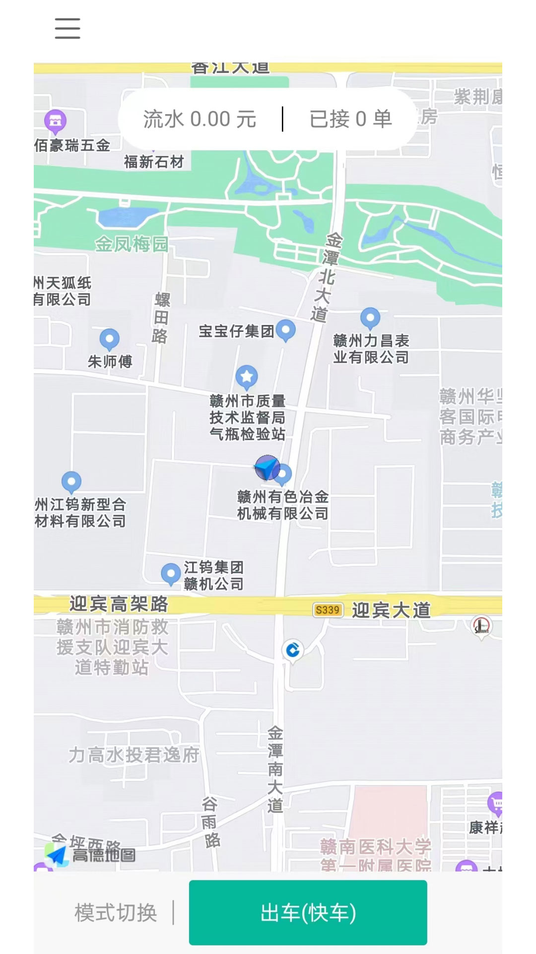 順康出行軟件版截圖1