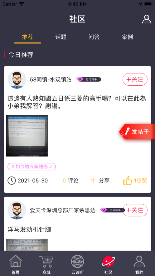 卡巴驿家软件版截图1: