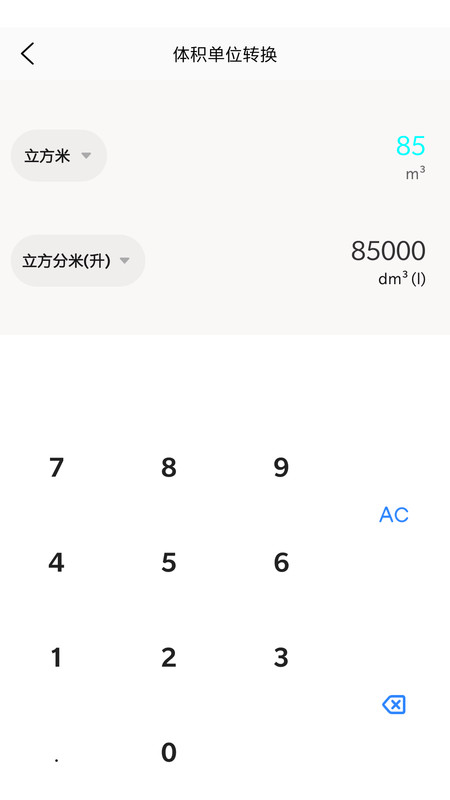 浩森工具箱軟件版截圖3