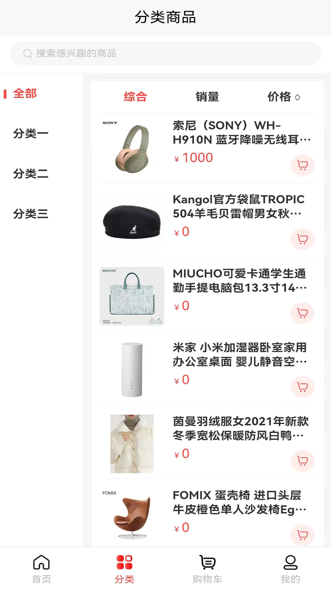 御何發(fā)商城軟件最新版截圖2