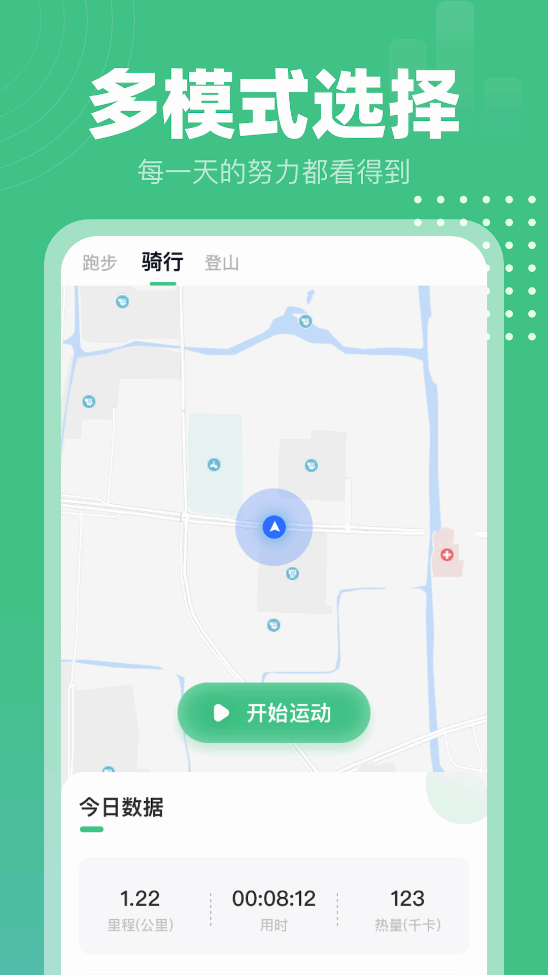 蝸牛計(jì)步軟件版截圖2