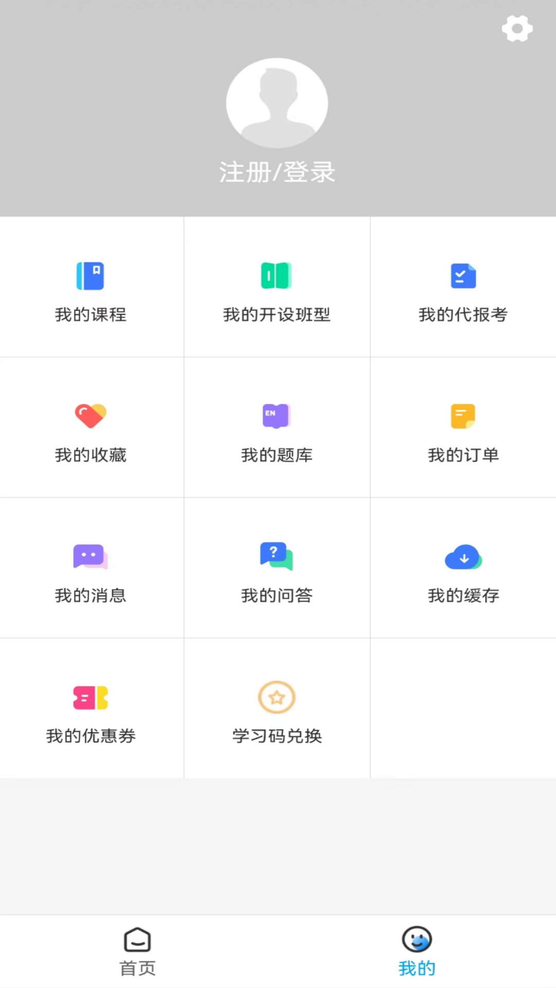 文君教育軟件最新版截圖3
